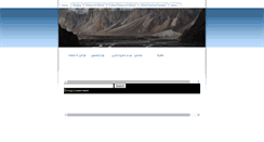 Desktop Screenshot of chitral1.weebly.com