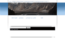 Tablet Screenshot of chitral1.weebly.com