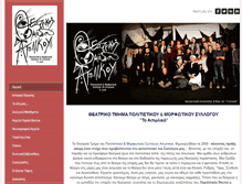 Tablet Screenshot of etolikotheater.weebly.com