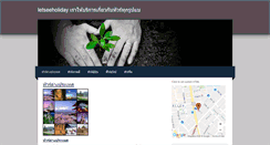 Desktop Screenshot of letseeholiday.weebly.com