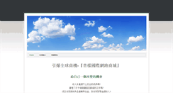 Desktop Screenshot of billiongroup.weebly.com
