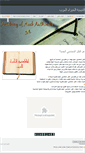Mobile Screenshot of academy20.weebly.com