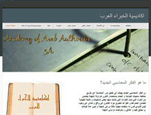 Tablet Screenshot of academy20.weebly.com