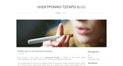 Desktop Screenshot of hlektronikotsigaroblog.weebly.com