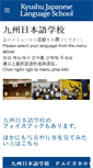 Mobile Screenshot of kyushunihongo.weebly.com