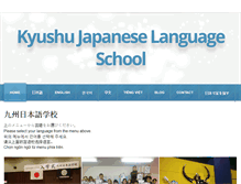 Tablet Screenshot of kyushunihongo.weebly.com