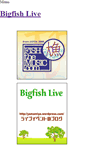 Mobile Screenshot of bigfish.weebly.com