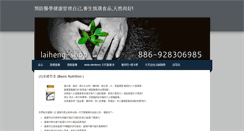 Desktop Screenshot of laiheng.weebly.com