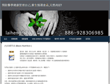 Tablet Screenshot of laiheng.weebly.com