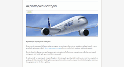 Desktop Screenshot of aeroporika-eisitiria.weebly.com