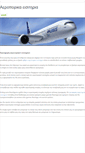 Mobile Screenshot of aeroporika-eisitiria.weebly.com