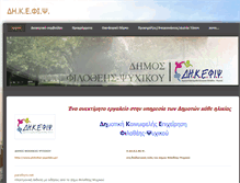 Tablet Screenshot of dikefips.weebly.com