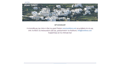 Desktop Screenshot of komitinos.weebly.com