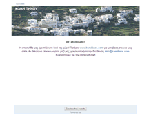 Tablet Screenshot of komitinos.weebly.com