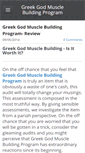 Mobile Screenshot of greekgodmusclebuildingprogram.weebly.com