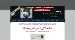 Desktop Screenshot of elzahra.weebly.com