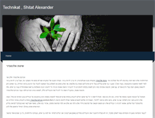 Tablet Screenshot of irithlanger.weebly.com