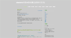 Desktop Screenshot of cleanero.weebly.com