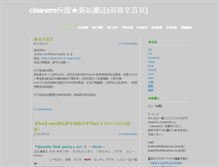 Tablet Screenshot of cleanero.weebly.com