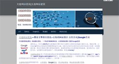 Desktop Screenshot of dalianseo.weebly.com