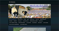 Desktop Screenshot of hi-thaksin.weebly.com
