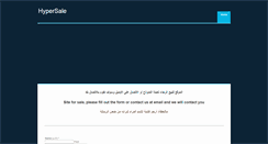 Desktop Screenshot of hypersale.weebly.com