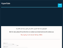 Tablet Screenshot of hypersale.weebly.com