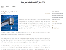 Tablet Screenshot of detectingleaksinriyadh.weebly.com