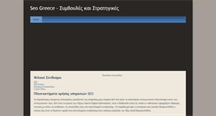 Desktop Screenshot of greeceseo.weebly.com