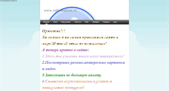 Desktop Screenshot of informationrus.weebly.com