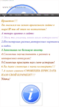 Mobile Screenshot of informationrus.weebly.com