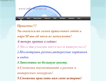 Tablet Screenshot of informationrus.weebly.com