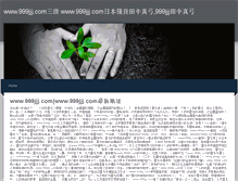 Tablet Screenshot of 999jjjcom.weebly.com