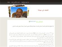 Tablet Screenshot of abodojana.weebly.com