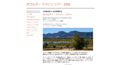 Desktop Screenshot of bouldertour.weebly.com