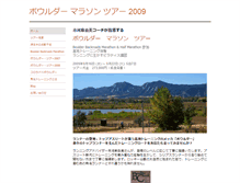 Tablet Screenshot of bouldertour.weebly.com
