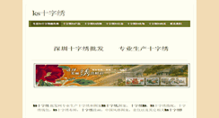 Desktop Screenshot of 0755shizixiu.weebly.com