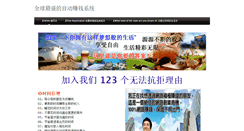 Desktop Screenshot of besthomeincome.weebly.com
