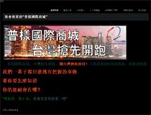 Tablet Screenshot of pinyang.weebly.com