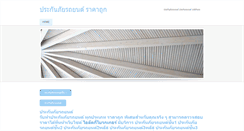 Desktop Screenshot of insurancethai.weebly.com