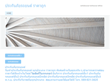 Tablet Screenshot of insurancethai.weebly.com