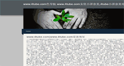 Desktop Screenshot of 4tubecom.weebly.com