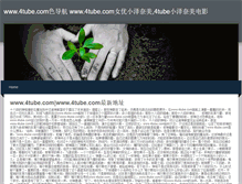 Tablet Screenshot of 4tubecom.weebly.com